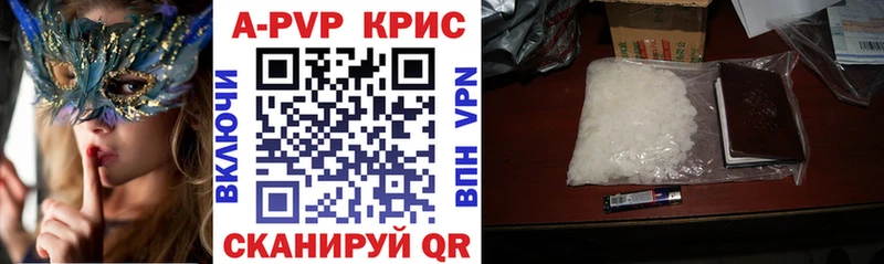 Alpha PVP крисы CK закладка Коммунар