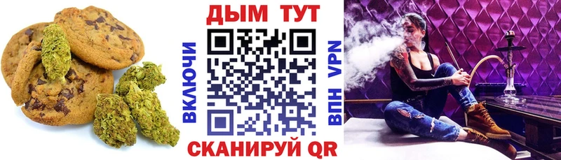 Печенье с ТГК конопля  где можно купить наркотик  Коммунар 