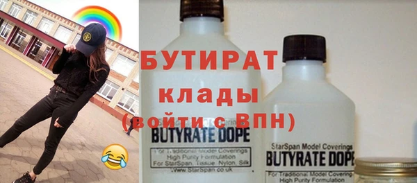 бутират Балабаново