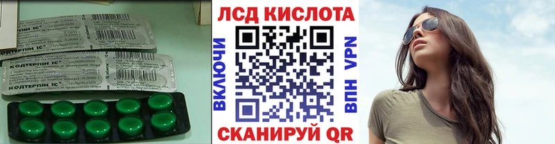 где купить наркоту  kraken маркетплейс  shop наркотические препараты  Коммунар  Лсд 25 экстази кислота 