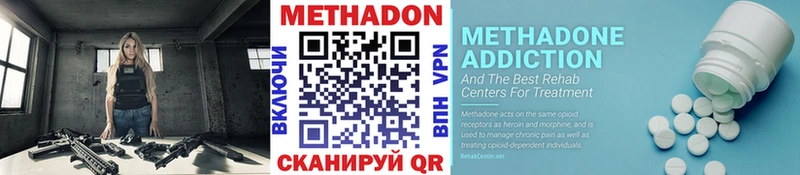 как найти закладки  Коммунар  Метадон methadone 
