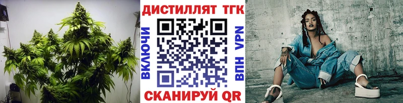 ТГК вейп с тгк  Коммунар 